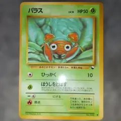 パラス ● 拡張シート第1弾(青版)のサムネイル