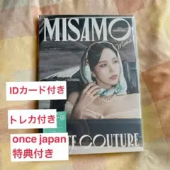 ミサモ　haute couture ミナ盤　初回限定　MINA盤　misamo