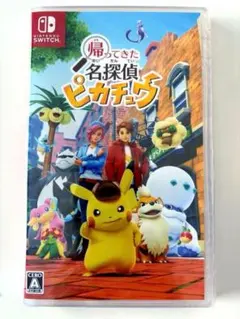 【未開封プロモカード付き】Switch 帰ってきた 名探偵ピカチュウ Amazon.co.jp: 帰ってきた 名探偵ピカチュウ -Switch (【Amazon