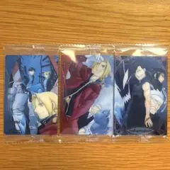 鋼の錬金術師　ウエハース　ハガレン VR　3枚セット