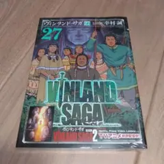 ヴィンランド・サガ　27巻　新書　帯付き