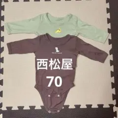 西松屋 長袖のベビー用下着ロンパース（ボディスーツ）2枚組 70