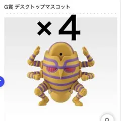 ジョジョの奇妙な冒険 一番くじ G賞 ハーヴェスト4点