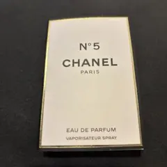 CHANEL N°5 香水 サンプル