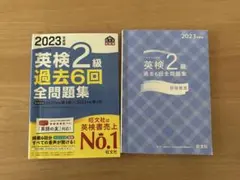 英検2級 (2023年版)過去6回全問題集
