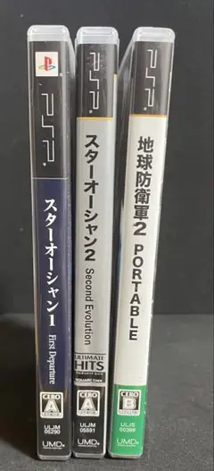 PSPソフト3本セット
