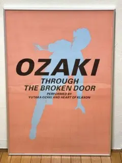 2026年最新】尾崎豊ポスターの人気アイテム - メルカリ