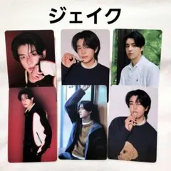 ジェイク トレカ　6枚セット
