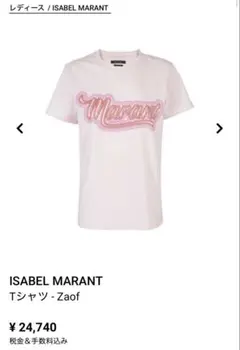 イザベルマラン ジャージーコットン ネオンロゴプリント Tシャツ 薄ピンクのサムネイル
