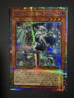 白銀の城の召使いアリアンナ プリシク EU 3枚セット - メルカリ