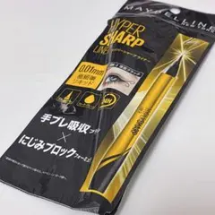 14. メイベリン ハイパーシャープライナー BK-1