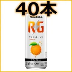 【40本】リアルゴールド アクティブフィット エナジーオレンジ 缶飲料まとめ売りのサムネイル