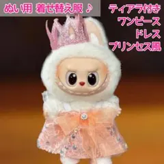 プチブライス】CWC限定「プリンセスチュチュファント」アウトフィット