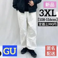 【新品未使用タグ付】 ワイドパラシュートパンツ　ユニセックス　大きめ　GU