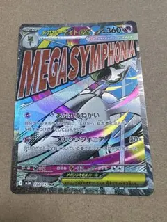 2026年最新】メガサーナイトex maの人気アイテム - メルカリ