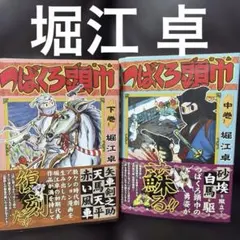 銀魂 クリアファイル 2種セット ヤンキー 特攻服 暴走族 新品未開封