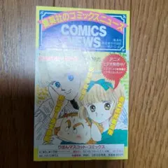 集英社のコミックスニュース Vol.78ジャンプコミックス