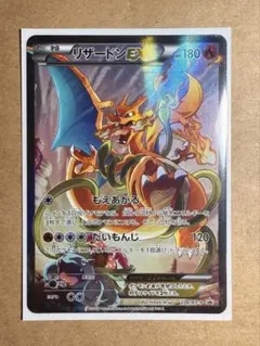 2025年最新】リザードンex アートコレクションの人気アイテム - メルカリ