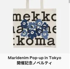 Marimekko トートバッグ　ノベルティ