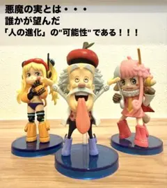 ワンピースワールドコレクタブルフィギュア ベガパンク アトラス ヨーク