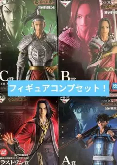 一番くじ キングダム A賞 B賞 C賞 ラストワン賞 フィギュア コンプセット