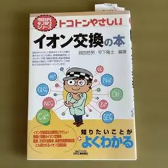 新・ビタミンCのすべて: いま、再び注目されている - メルカリ