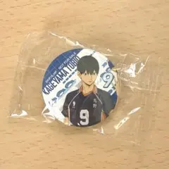 【新品 未使用】ハイキュー くら寿司 烏野 影山飛雄 缶バッジ