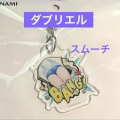 ダブリエル アクリルキーホルダー 麻雀ファイトガール MFG マフガ くじ
