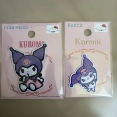 クロミちゃん 刺繍ワッペン パイルワッペン 2種セット