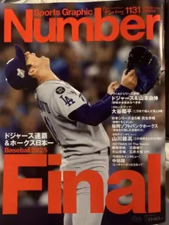 number 最新号