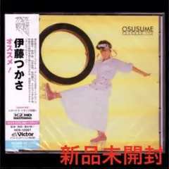 未開封新品 CD □ 伊藤つかさ □ 『ト・キ・メ・キ ライブ』 - メルカリ