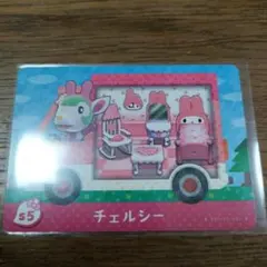 とびだせどうぶつの森amiiboカード　サンリオキャラクターズコラボ　チェルシー