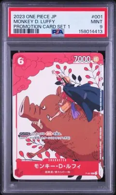 モンキー・D・ルフィ P-001 PSA9 ワンピカード - メルカリ