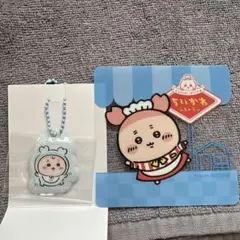 ちいかわ　カニちゃん　古本屋さん ちいかわbabyキーホルダー