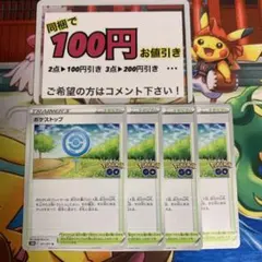 ポケモンカード ポケストップのサムネイル