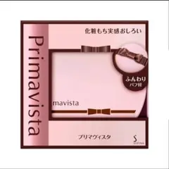 新品　Primavista フェイスパウダー12.5g 化粧もち実感おしろいのサムネイル
