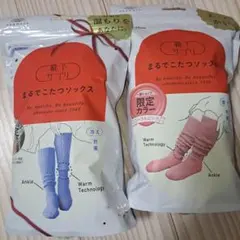まるでこたつソックス　2足セット