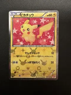 2026年最新】シャイニーコレクション ピカチュウ 美品の人気アイテム