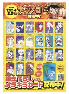 ナツコミ　全22種　フルコンプセット ナツコミ 全22種 フルコンプセット - メルカリ