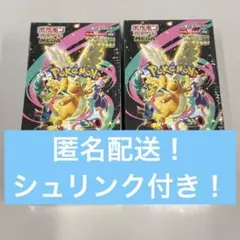 シュリンク付きポケモンカードMEGA ハイクラスパック　ドリーム ex　2BOX