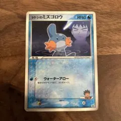 2026年最新】ポケモンカード タケシのミズゴロウ 038/ADV-P プロモの