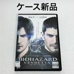 「バイオハザード　ヴェンデッタ　DVD」レンタルアップ