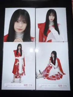 櫻坂46 稲熊ひな 「新参者二〇二五」赤白衣 生写真 コンプ - メルカリ