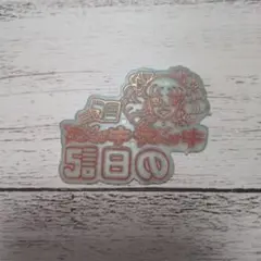 2026年最新】キャンディキャンディ いんさつやさんの人気アイテム