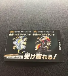 ポケモン 色違い ミライドン コライドン カード