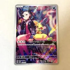 ポケモンカード マリィのモルペコ 020/019