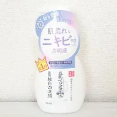 なめらか本舗 薬用純白泡洗顔 豆乳イソフラボンのサムネイル