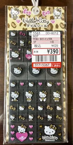 タイルシール キティ ハローキティ ヒョウ柄