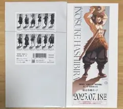 鬼滅の刃 描き下ろしイラストランダムチケット風カード 嘴平伊之助