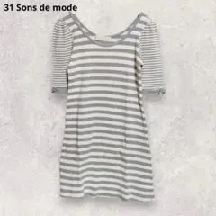 31 Sons de mode ボーダー ワンピース チュニック M グレーのサムネイル